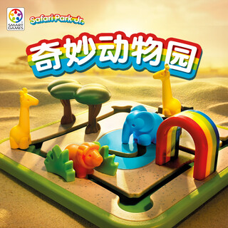 Smart Games奇妙动物园 儿童益智玩具早教桌游生日礼物 3岁+