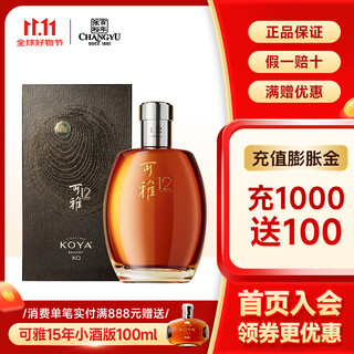 张裕桶藏12年可雅XO白兰地洋酒单支礼盒装带手提袋700ml高档宴会送礼 700mL 1瓶 700ml