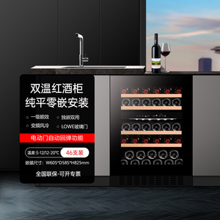 Dberlan jc145 built-in cigar cabinet under kitchen counter, wine cabinet, constant temperature wine cabinet, beverage cabinet, tea ice cream ice maker, refrigerator, home, variable frequency - electric door opening - dual temperature, 46 bottles
