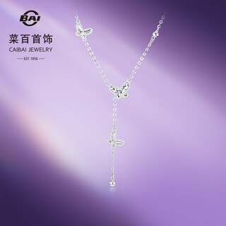 Caibai jewelry platinum chain pt950 crushed ice butterfly tassel clavicle chain price approximately 6.70g approximately 42cm