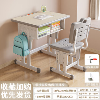 Full of hope children's study table and chair set liftable home writing desk school homework desk for students 6-12 years old limited time special 5cm upgraded thickened wood color 60cm*40cm*76cm