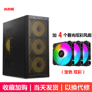 迅钛（SUMTAX）风琴冰封版电脑游戏机箱（ATX/E-ATX主板/多硬盘位/U3/网孔散热/宽体架构/4风扇位/32cm长显卡） 风琴-冰封版+4个暮光炫彩风扇