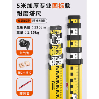 Beijing times tower ruler 5 meters aluminum alloy level 7 meters 3 telescopic measuring ruler rod scale measuring tree height ruler level meter ruler 5 meters thickened national standard model
