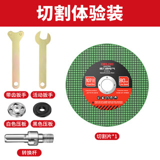 Delixi electric hand drill variable angle grinder conversion connecting rod converter accessories conversion head chuck cutting disc grinder converter 5-piece set + cutting experience set
