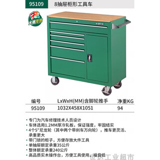 Shida double-door tool cabinet set tool trolley 95123 seven-layer auto repair heavy-duty thickened hanging plate 95222 eight-drawer cabinet type tool trolley-for competition only 95109