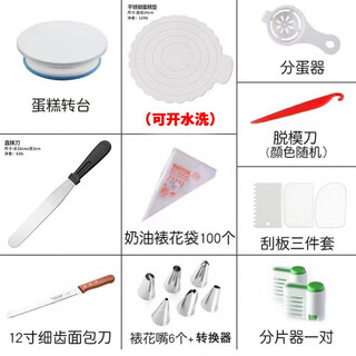 Luluo cake turntable decorating turntable decorating table household tools birthday cake making base tray rotating set baking plastic cake mat 3-piece set