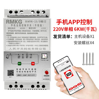 Mobile app remote control switch three-phase water pump phase loss remote control 220/380v aerator protector irrigation 220v mobile phone control 6kw