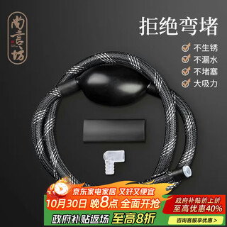 Shangyanfang woven tea tray drain pipe with water-absorbing ball hose tea tray drain pipe tea table kung fu tea set accessories