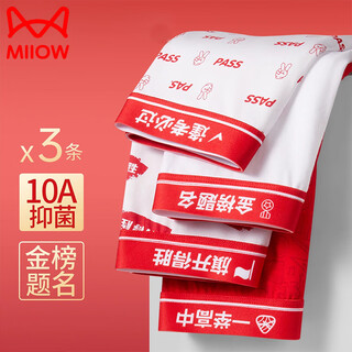 Catman youth underwear for boys in their zodiac year, red development period, no trace, high school student gold list boxer briefs, must pass every exam + high school in one fell swoop + win 3 pieces 175 (2xl)