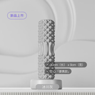Keep foam roller muscle relaxation mace massage stick foam roller yoga equipment portable glacier gray
