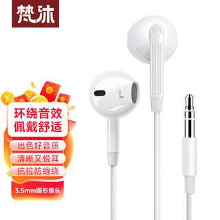 Fanmu m1 semi-in-ear wired headphones, mobile phone headphones, music headphones, 3.5mm interface, suitable for computers, laptops and mobile phones, white