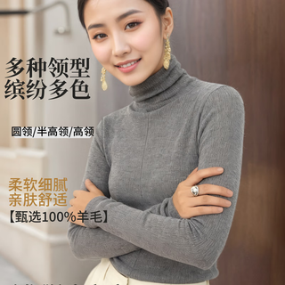 Baoye 100% pure wool sweater autumn new women's pullover bottoming shirt solid color sweater - light gray slim high neck item no. 8820 m