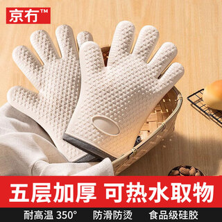 Jingwu anti-scalding gloves thickened high temperature resistant silicone gloves kitchen microwave oven special baking tools