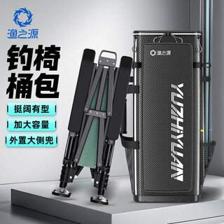 Yuzhiyuan fully gathered european style fishing chair bucket bag hard shell fishing large capacity fishing gear bag equipment storage bag backpack thickened reinforced fishing chair bucket bag