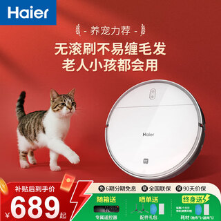 Haier sweeping robot smart home fully automatic sweeping and mopping all-in-one floor sweeping and mopping three-in-one vacuum suction nozzle hair-free app remote automatic recharging 7.6cm slim body + additional remote control