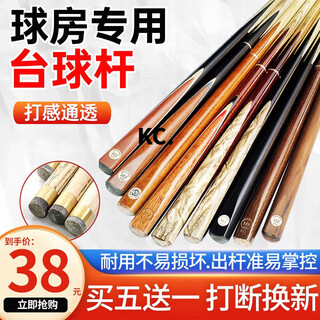 Kaooseen billiard cue small head billiard cue chinese eight cue snooker cue billiards male weighted american black eight cue 10mm single section roadside table ordinary cue