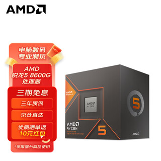 Amd ryzen 5/7/9 7600x 7700x 7900x 7950x processor am5 interface boxed cpu ryzen 5 8600g discrete cpu