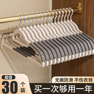 Shantou lincun clothes hanger, household clothes hanging, non-slip, non-slip, shoulder corner, clothes drying, cannot be hung, clothes hanger, clothes support, thickened, non-slip, non-slip, quiet gray, 30 pieces