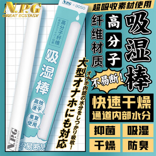 Npg great ecstasy polymer fiber is not easy to break, water-absorbing stick, moisture-absorbing stick, aircraft cup nameplate, mold cleaning, dehumidification, deodorization, drying stick