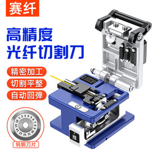 Fc-6sv fiber optic fiber cutting knife fc-6sv high-precision fully automatic return knife ftth fiber optic home hot melt cold splicing special cutter