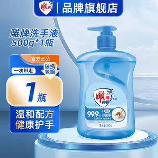 Diaopai hand sanitizer 500ml pressed sea salt cleansing antibacterial marine hand care family pack fresh fragrance household flagship authentic antibacterial hand sanitizer 500ml*1 bottle