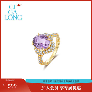 Ciga long begonia window amethyst ring earrings necklace oriental leisure minimalist new chinese style jewelry begonia window amethyst ring 15-16