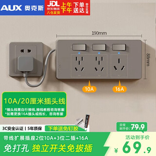 Oaks extension socket with power cord multifunctional bedroom wall extension conversion socket kitchen plug strip with switch 10a+16a left wiring gray