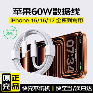 Tianyu (k-touch) adapts to apple 15 charging cable 45w original fast charging set iphone16/17pluspromax gallium nitride type-c mobile phone charger head genuine braided data cable genuine official equipped double c port 60w fast charging braided cable 1.0 meters
