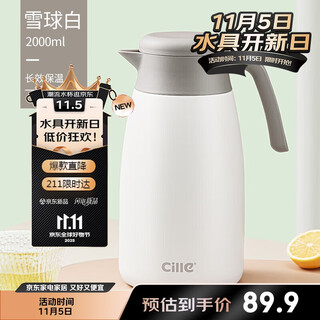 Xile thermos kettle 316 stainless steel household thermos kettle large capacity thermos bottle push-type hot water kettle snowball white 2.0l
