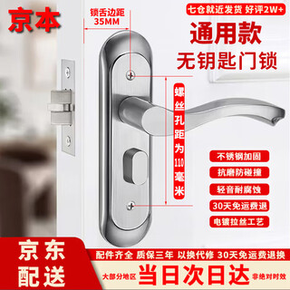 Jingben bathroom lock interior door lock keyless bedroom door lock toilet stainless steel lock universal door handle finely polished 110 hole spacing-35mm lock tongue set