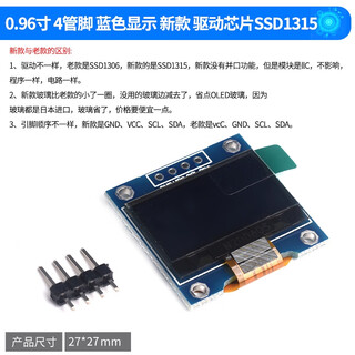 Zave 0.96-inch oled display module