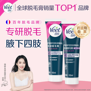 Veet specializes in hair removal cream 100ml for armpits + 100ml for body