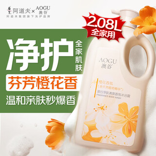 Adolfo ogu orange blossom shower gel 2.08l family size, cleansing and refreshing, available for the whole family, long-lasting fragrance, only for men and women