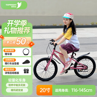 Touareg occ ultra-light bicycle for children 6-12 years old girls bicycle primary school students new year's day gift hummingbird 20-inch powder