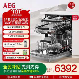 Aeg europe imported 14 sets of large-capacity dishwashers with independent built-in dual-purpose 3-layer partitioned bowl basket 360, satellite spray washing and sterilization rate of 99.99%, double drying ffb52910zm