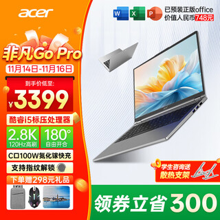 Acer (acer) acer extraordinary go pro core standard pressure ultra-thin 14-inch student high-performance thin and light metal body portable business office design princess laptop go pro 13th generation i5h/2.8k/120hz 16g 512 customized