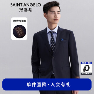 Angel bird suit men's imported vbc fabric men's fashion formal pure wool suit pants suit suit navy blue 52 b(185/108) /please note waist or pants