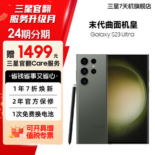 24 installments samsung s23ultra android phone king 200 million pixels 2k screen performance large screen spen writing youye green 12gb+512gb official refurbished machine accurate new 24 installments