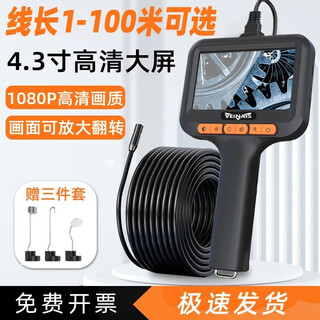 Veinais industrial-grade high-definition endoscope camera, car repair pipe inspection, sewer dredging, waterproof visual probe, 8mm lens, 30-meter hard line, without camera and video