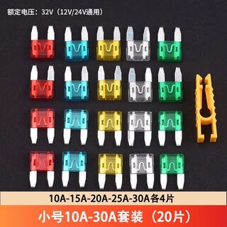 Zave boxed car fuse fuse insert for car small size 10a-30a set (20 pieces)
