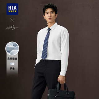 海澜之家（HLA）长袖衬衫男25新款轻商务衫及系列正装衬衫男秋季 漂白66 40 175/92A 推荐137-148斤