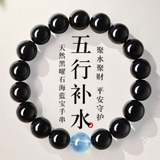 Jade love five elements moisturizing natural crystal bracelet for men and women obsidian aquamarine lucky bracelet for boyfriend and girlfriend