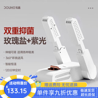 Douhe shoe dryer, household shoe warmer, drying shoe, deodorization, sterilization, retractable shoe dryer, telescopic folding flagship model, timer + rose salt + purple light antibacterial
