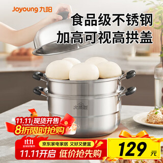 Joyoung steamer household stainless steel pot steamer large capacity soup pot steamed bun steamed bun pot gas induction cooker zgh3001- 3 layers 30cm
