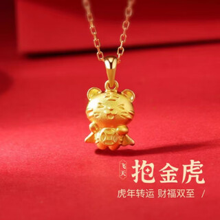 Dl 1998 fat donglai same style 18k gold zodiac pendant 18k gold rabbit zodiac rabbit necklace for men and women zodiac year change small golden tiger (+o chain or jewelry rope)
