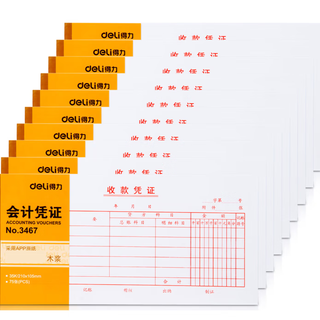 Deli (deli) 3467 receipt voucher (unit of measurement) white
