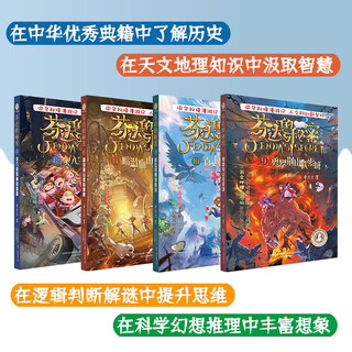Official genuine the secret of fanta 28 volumes on demand elementary school students' graphic novels extracurricular reading adventure adventure books children's books humanities history science fiction adventures boji tianjuan genuine boji tianjuan the secret of fanta (9-12)