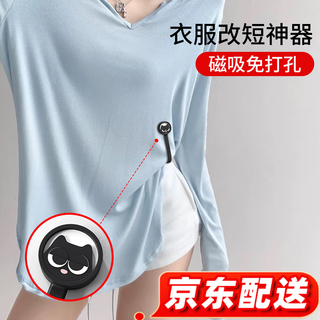 Jingmengyuan top shortening tool, tightening adjustment buckle, short-sleeved fixing clip, clothes are too long, shirt cufflinks can be closed without punching, strong magnetic suction, mr. meow 2-pack