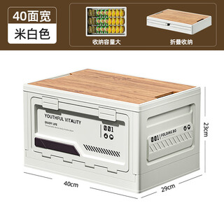 Nafenai camping storage box car camping storage box car trunk organizer large outdoor folding storage box elegant white-medium wooden cover 30l
