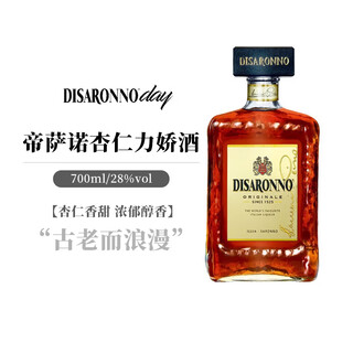 Disano imported foreign wine disano almond liqueur italian (almond flavor) 700ml base wine cocktail single bottle